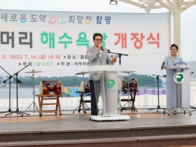 함평군, ‘명품 낙조’ 품은 돌머리해수욕장 개장