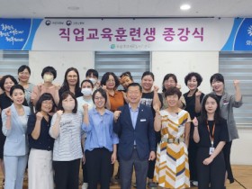 화순여성새일센터, 직업교육훈련 ‘직업상담실무자 양성과정’ 수료식