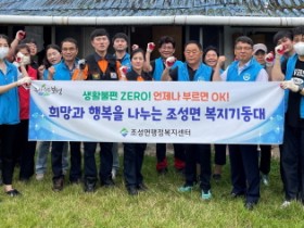 보성군, 조성면 ‘우리동네 복지기동대 릴레이 활동’ 추진