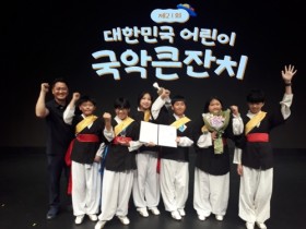 광주동초 충효분교, 제21회 대한민국 어린이 국악큰잔치 풍물 부문 은상 수상!