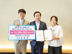 엠에프앤코(주), 목포시에 청년 일자리창출 위한 1,000만원 기부금 기탁