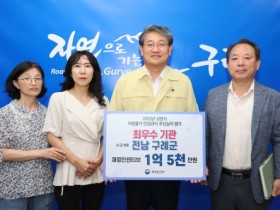 구례군, 상반기 지방 물가 안정관리 최우수기관 선정