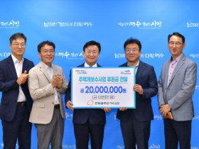 한화솔루션(주) 여수공장, 취약계층 주택개보수사업에 2000만원 후원