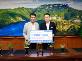 ㈜유성가축약품 김상호 대표, 고향사랑기부금 500만 원 기탁