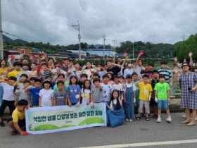 춘양초 ‘화동순리’ 석정천 생물 다양선 보존 하천 정화활동 전개