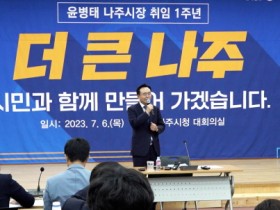 윤병태 나주시장, “새로운 영산강 시대 개막 … 미래첨단산업 키우겠다”