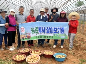 보성군, 2023년 하반기 ‘제2기 농촌에서 살아보기’ 참가자 모집