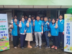 보성군, 노동면 ‘우리동네 복지기동대 릴레이 활동’ 추진