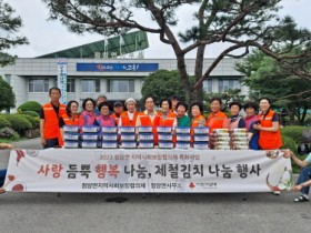 고흥군 점암면, 지역사회보장협의체 사랑나눔행사 솔선 귀감