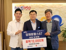 강재원팜스87”호떡 12,000개 기탁