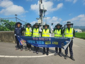 화순군자원봉사단체, ‘태양광 가로등 설치’ 봉사활동