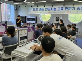 광주교육연구정보원, GIST와 함께 인공지능 교육 전문가를 양성하다