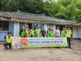 여수시 소라면 협의체, 위기가구 주거환경개선