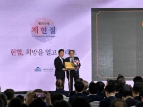 김봉호 전 국회부의장 제헌절맞아 국회 감사패 받아