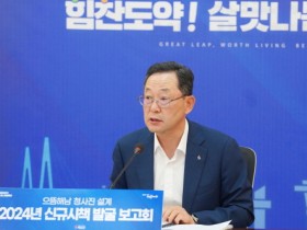 해남군“지역미래 먹거리를 찾아라”신규시책 발굴 보고회