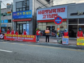 청계면 새마을부녀회, 군 공항 이전 반대 가두 캠페인 펼쳐