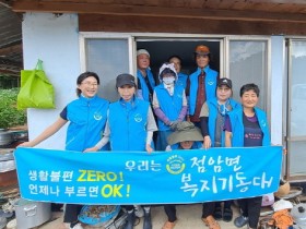 고흥군 점암면, 우리동네 복지기동대 든든한 복지 실천에 구슬땀