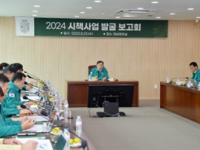 담양군, 혁신 군정 실현을 위한 ‘2024년 시책발굴 보고회’ 개최