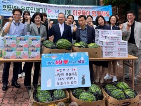 이로동, 말복맞이 건강기원 사랑 나눔행사 추진