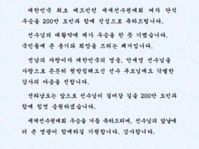 나주 출신 안세영 선수, 배드민턴 세계선수권대회서 금메달