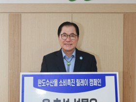 완도군, 전복 등 수산물 소비 촉진 힘쓴다!