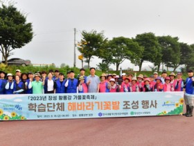 장성군, 황룡강 가을꽃 파종 완료… 가을꽃축제 준비 ‘착착’