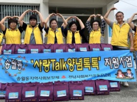 나주 송월동, ‘사랑Talk 양념톡톡’ 취약계층 밑반찬 지원