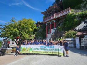 구례군-서울시와 함께하는 역사와 문화 배움 여행