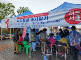 보성군,‘자기혈관 숫자알기, 레드서클 캠페인’ 실시