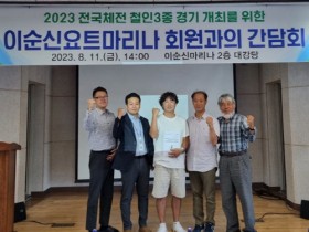 여수시, ‘2023 전국체전·전국장애인체전’ 개최 준비 ‘순항’