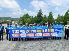 담양군, ‘개인형 이동장치 안전하게 타기’ 캠페인 전개