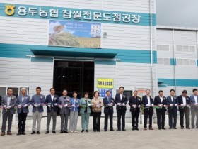 장흥 찹쌀 전문도정공장 준공 “고품질 찹쌀 산업화 박차”