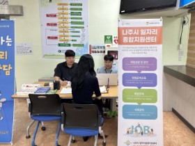 전남운전면허시험장, 하계 휴가철  방문 고객・지역민 대상 일자리 상담부스 운영