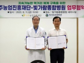 나주농업진흥재단-빛가람종합병원, 로컬푸드 공급 확대 업무협약