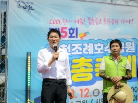 제5회 순천조례호수공원 물총축제, 1천여 명의 시민참여 성황