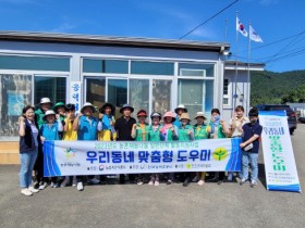 진도군새마을회·의신면 부녀회, ‘우리동네 맞춤형 도우미’ 농촌재능나눔 실시