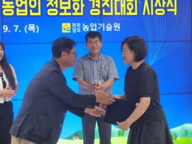 화순정보화농업인연구회, ‘23 전남 농업인 정보화경진대회 수상