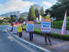 무안군 청계면 이장협의회, 사회단체장협의회 함께 군 공항 이전 결사반대 거리 캠페인 펼쳐