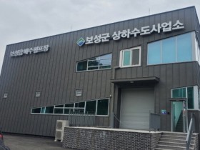 보성군, 올해까지 상수도 ‘스마트 원격검침’ 50% 전환