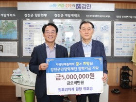 정호경 치과의원 원장, 장학금 500만원 기탁