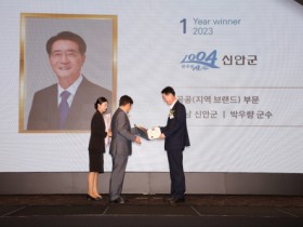 ‘대한민국 CEO 명예의 전당’, 신안군 이름 빛나다