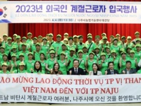 나주시, 2024년 상반기 외국인 계절근로자 농가 신청 및 모집