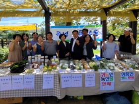 곡성군 귀농귀촌센터, 뚝방마켓 농산물 직거래장터 운영