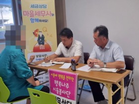 나주시, “마을 세무사를 아시나요” … 세금 고민 무료 상담