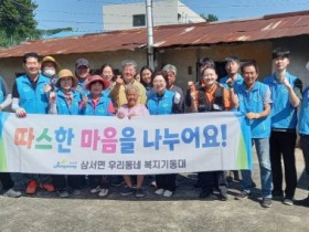 장성군 삼서면 복지기동대 ‘집수리 봉사’