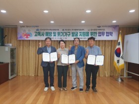 여수시 문수동, 위기가구 발굴･지원 민관 업무협약 체결