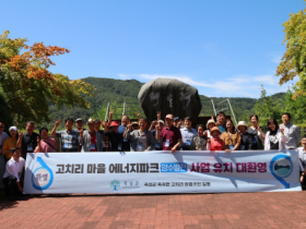 곡성군 죽곡면 고치리 마을주민,  간절한 곡성 양수발전소 유치 의사 전달