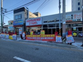 청계면 새마을협의회, 출근길 군공항 이전반대 홍보 활동 펼쳐