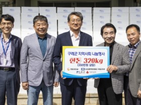 (사)대한한돈협회 구례군지부, 추석맞이 물품 구례군에 기탁