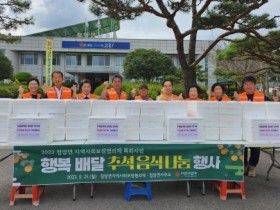 고흥군 점암면, 행복 배달 추석음식 나눔 행사 훈훈